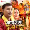 Raj Gaajipuri & Krishna Premi - Jaga Jaga a Chhati Maiya - Single